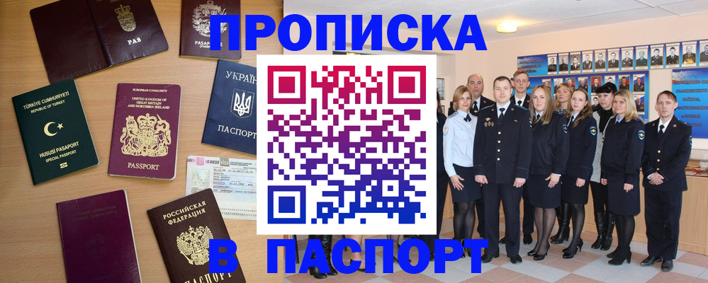 прописка ребенка в Пензенской области