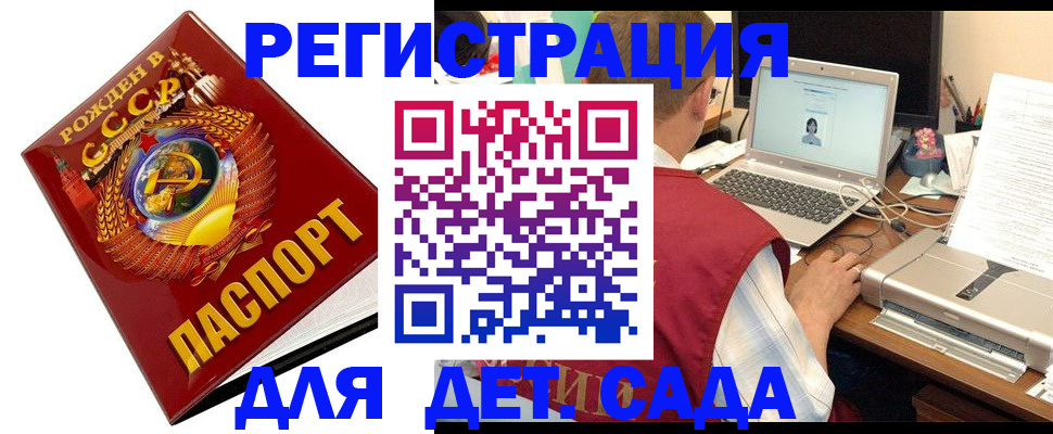 временная регистрация в квартире в Пензенской области