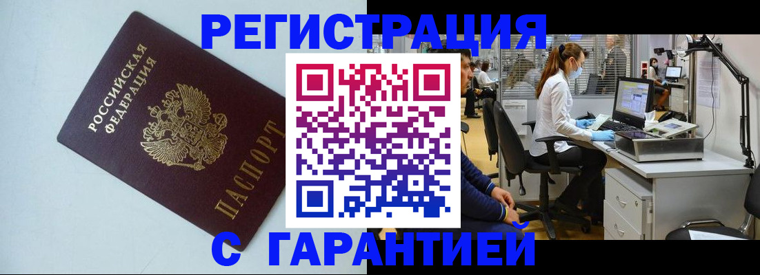 прописка для военкомата в Пензенской области