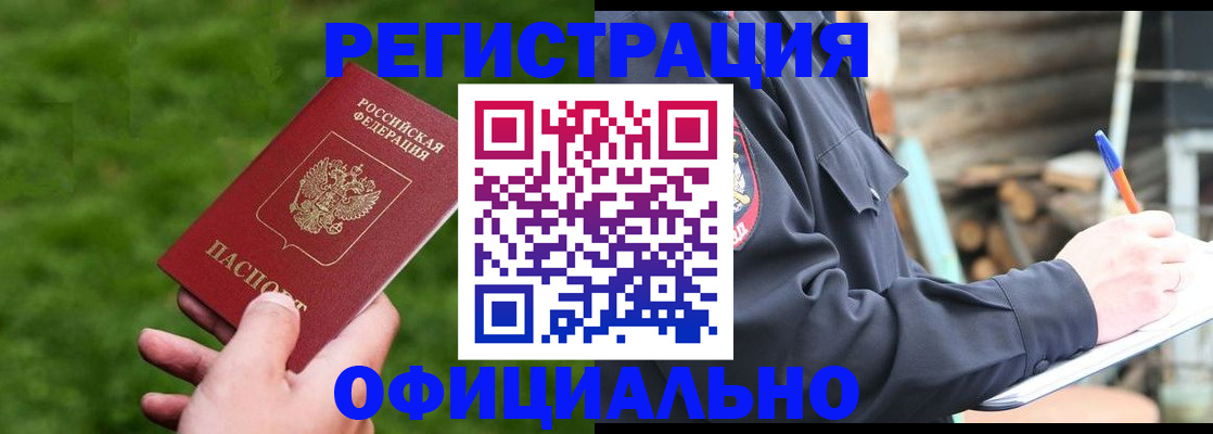 прописка в квартире в Пензенской области