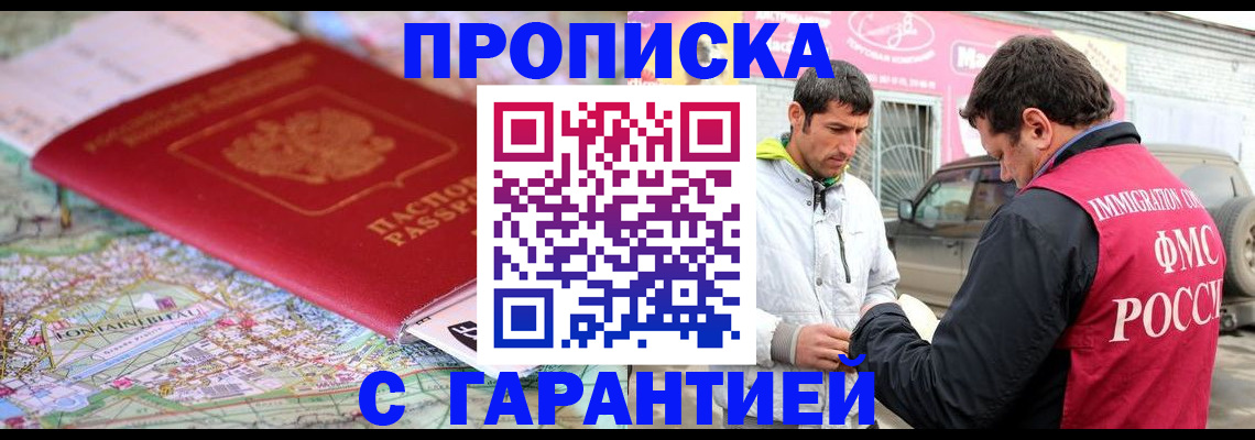 временная регистрация госуслуги в Пензенской области