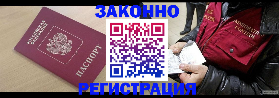 прописка ребенка в Пензенской области